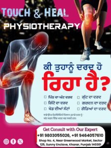 Touch & Heal Physiotherapy Clinic